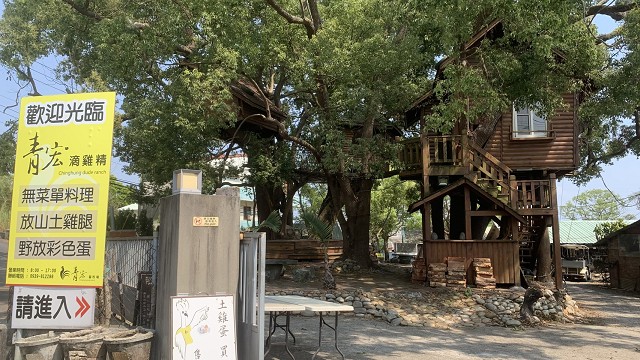 Ching-Hong Poultry Farm