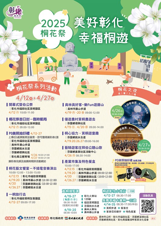 2025 Tung Blossom Festival  Poster